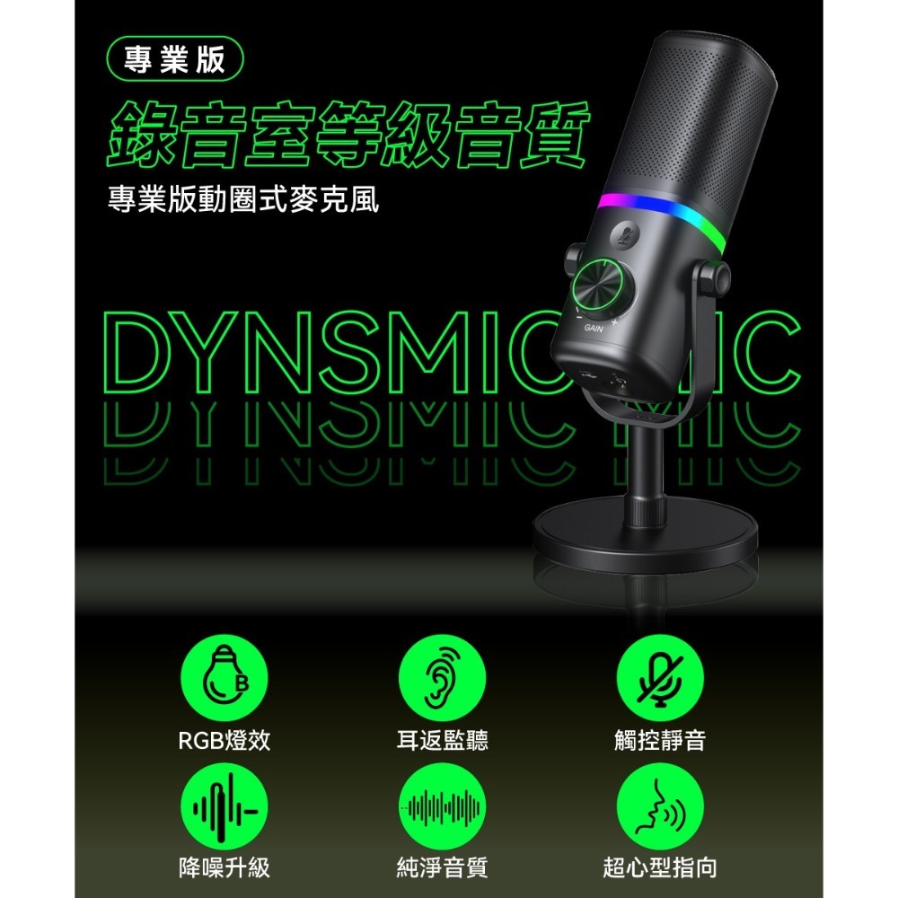 【免運】DTAudio🔥專業動圈麥克風｜多件優惠🔸USB/XLR雙模📢譽的生食舖【保證正品】【📌25/10】-規格圖11