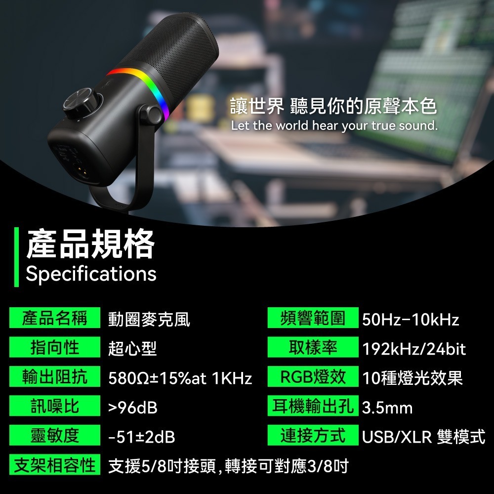 ✅支架型動圈麥克風＋防噴網｜黑色