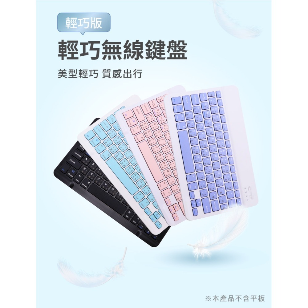 ⚡輕巧無線鍵盤｜冰川藍，會員：129