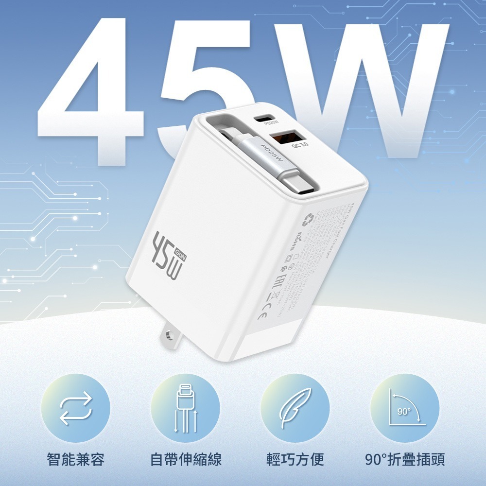 【免運】DTAudio🔥CHRE 45W伸縮快充頭｜多件優惠🔸設備同時充📢譽的生食舖【保證正品】【📌25/10】-細節圖2