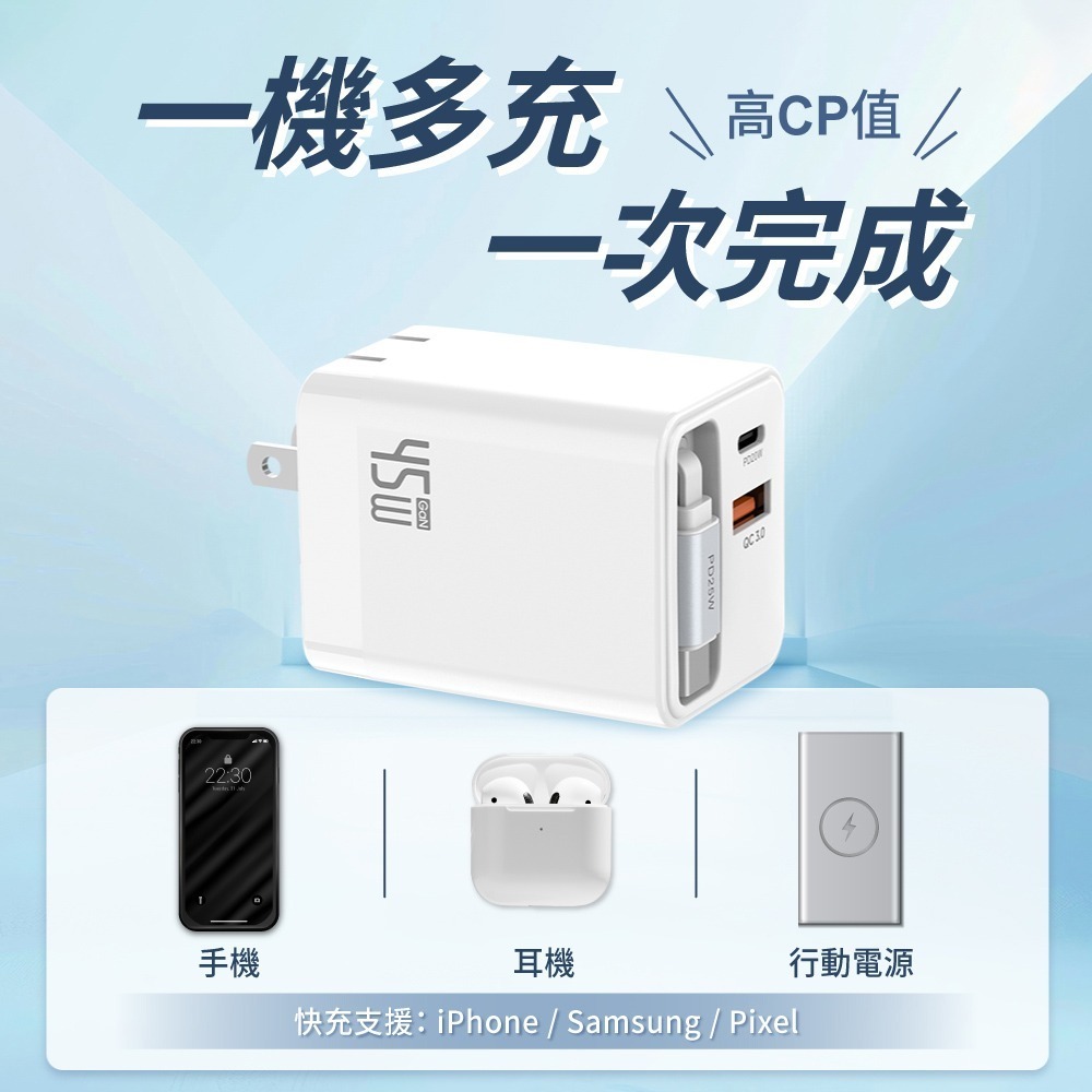 【免運】DTAudio🔥CHRE 45W伸縮快充頭｜多件優惠🔸設備同時充📢譽的生食舖【保證正品】【📌25/10】-細節圖4