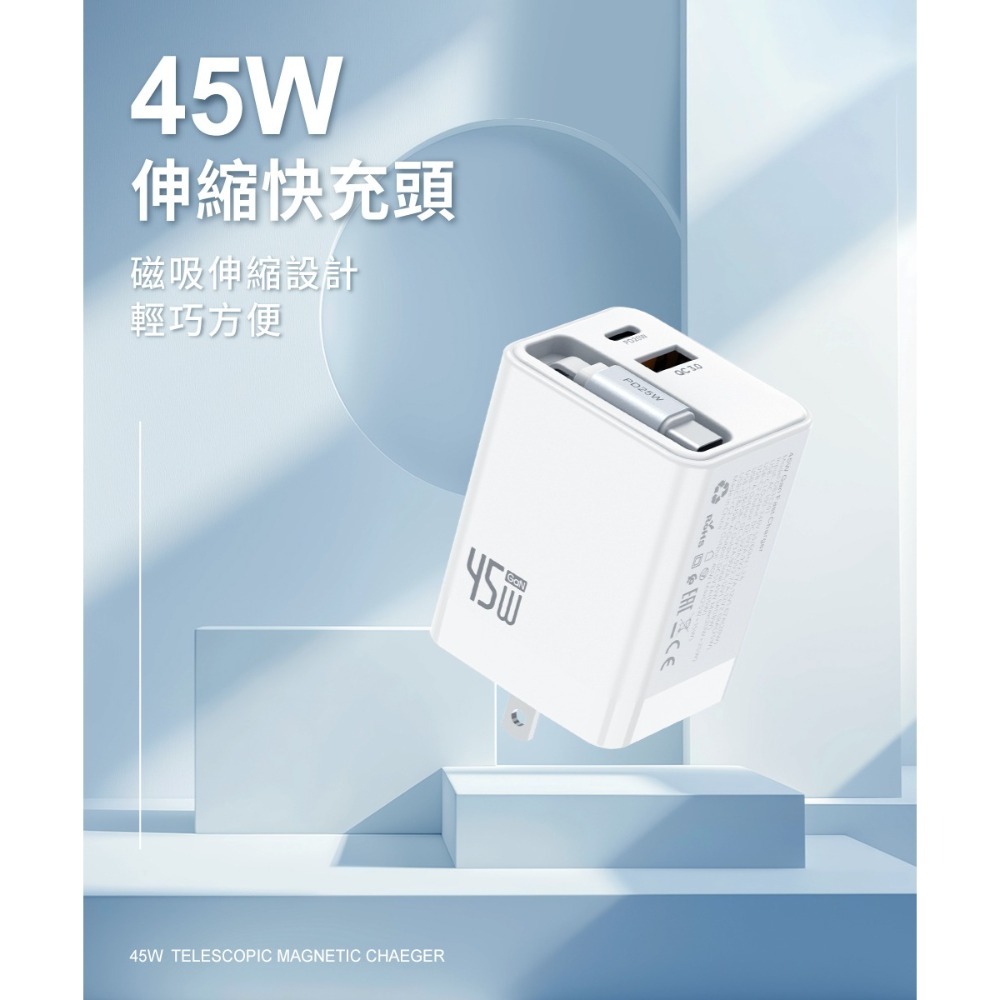 【免運】DTAudio🔥CHRE 45W伸縮快充頭｜多件優惠🔸設備同時充📢譽的生食舖【保證正品】【📌25/10】-規格圖11