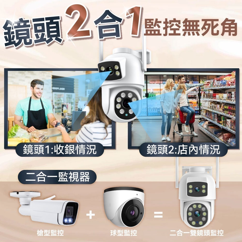 【免運】DTAudio🔥2K雙鏡頭WIIFI攝影機｜多件優惠🔸手機監控📢譽的生食舖【保證正品】【📌25/10】-細節圖2