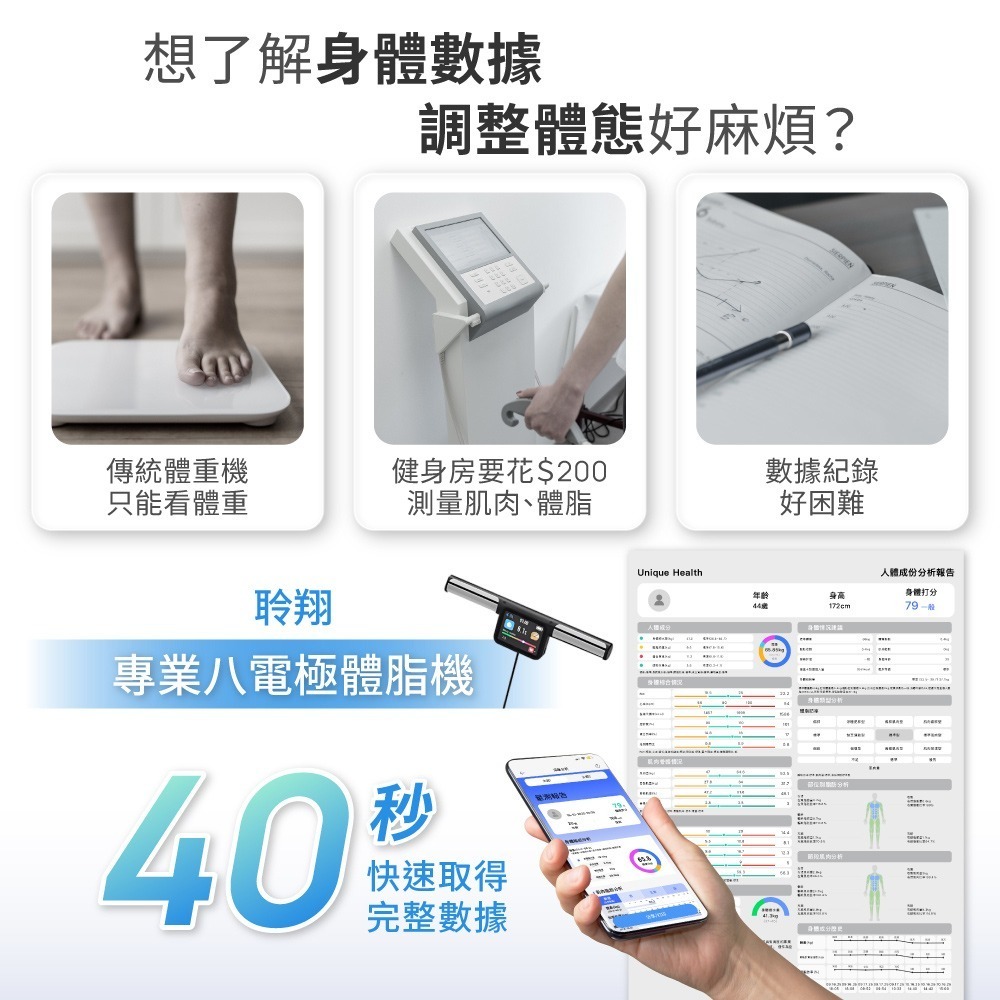 【免運】DTAudio🔥八電極體脂機｜多件優惠🔸精準測量🔸APP記錄📢譽的生食舖【保證正品】【📌25/10】-細節圖2
