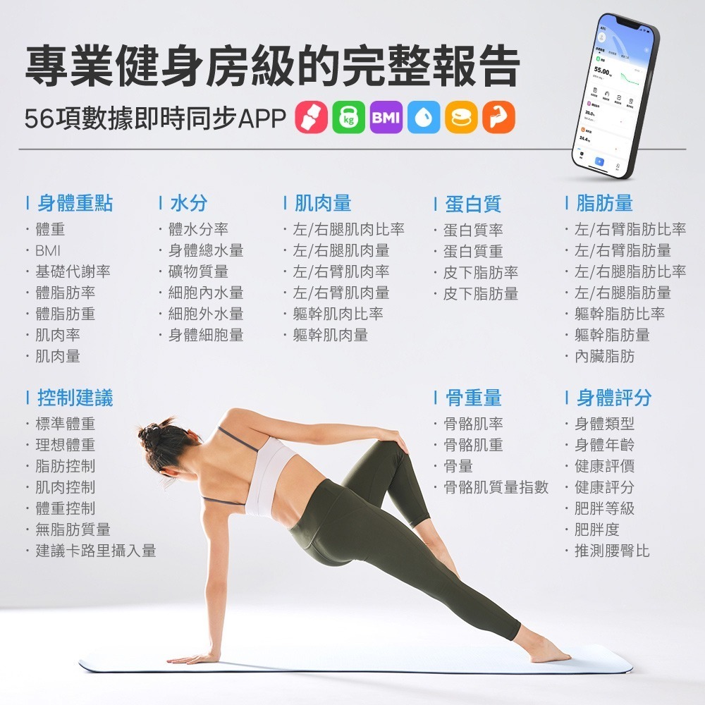 【免運】DTAudio🔥八電極體脂機｜多件優惠🔸精準測量🔸APP記錄📢譽的生食舖【保證正品】【📌25/10】-細節圖5