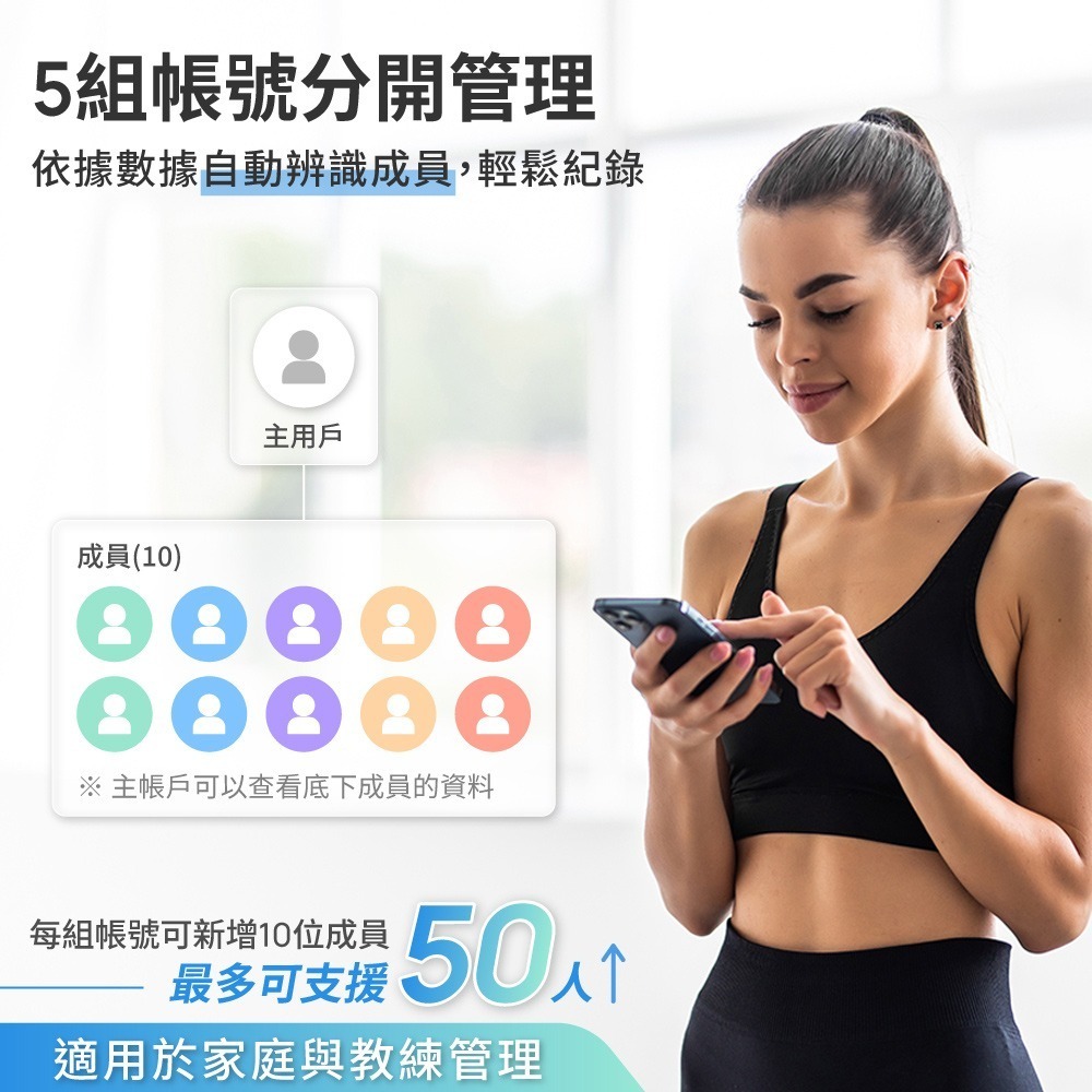 【免運】DTAudio🔥八電極體脂機｜多件優惠🔸精準測量🔸APP記錄📢譽的生食舖【保證正品】【📌25/10】-細節圖8