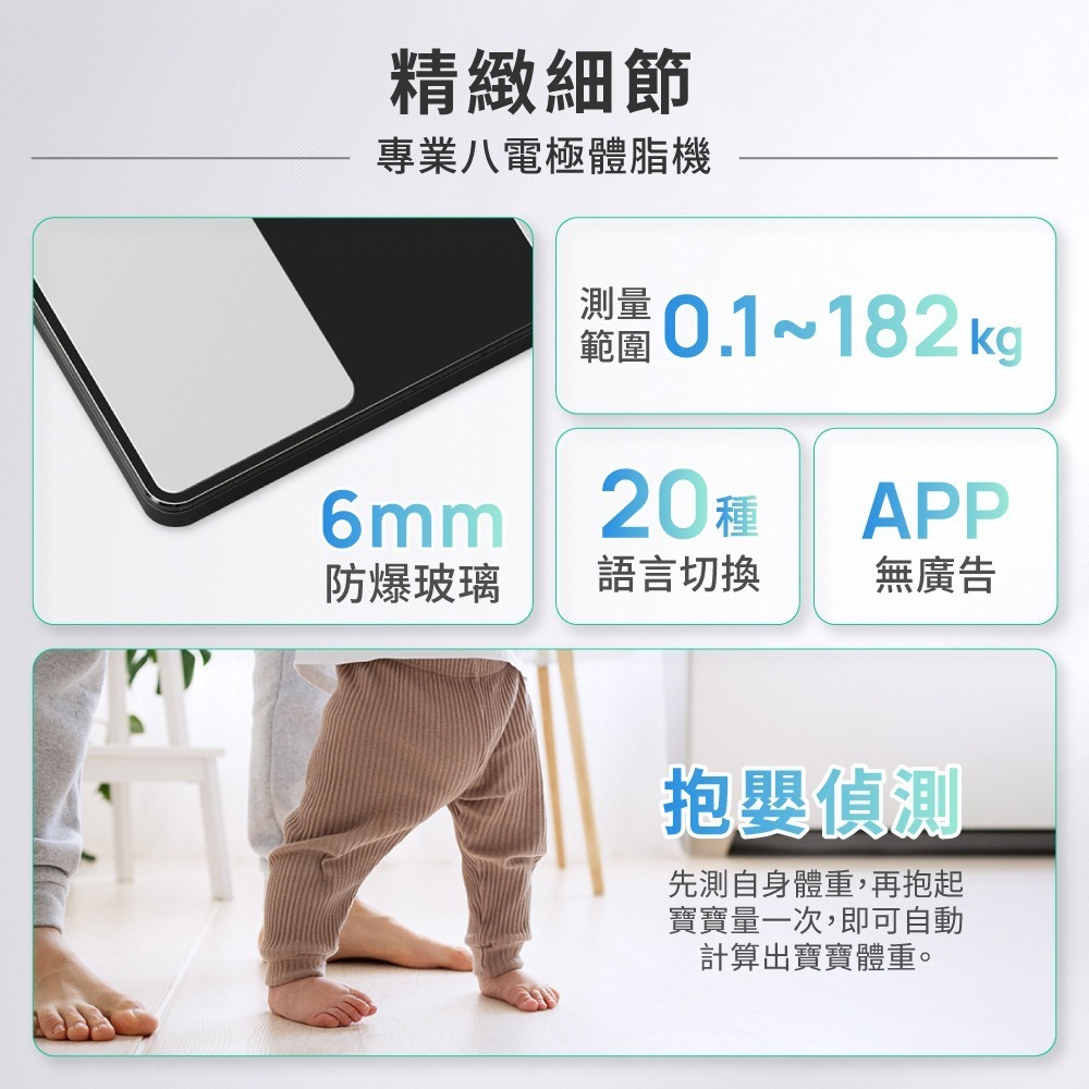 【免運】DTAudio🔥八電極體脂機｜多件優惠🔸精準測量🔸APP記錄📢譽的生食舖【保證正品】【📌25/10】-細節圖10