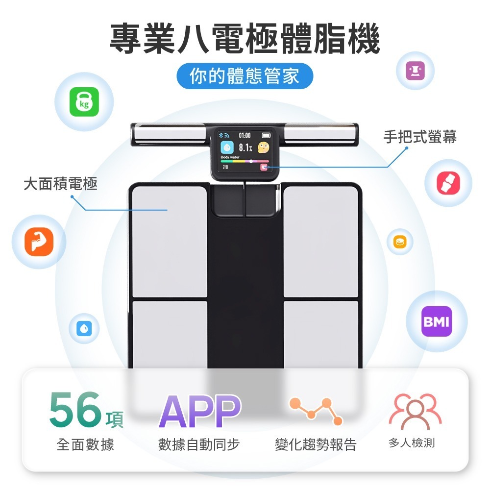 ⚡專業八電極體脂機｜銀色，會員：2216
