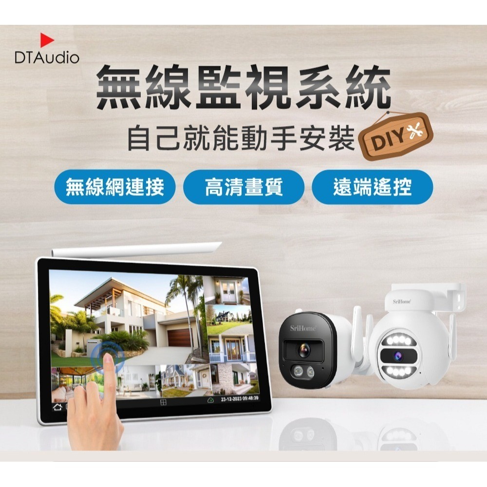 【免運】DTAudio🔥無線監控攝影套件｜多件優惠🔸輕鬆安裝🔸高畫質📢譽的生食舖【保證正品】【📌25/10】-規格圖10