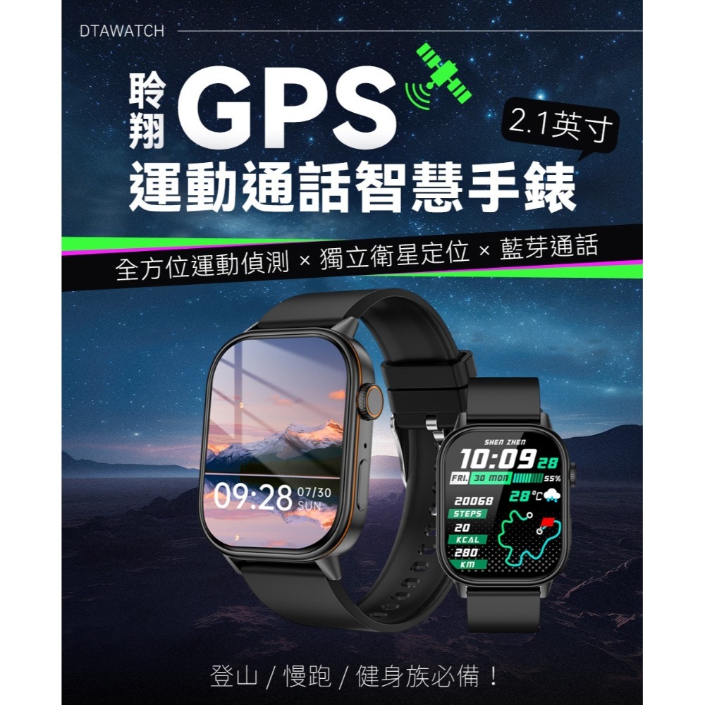 【免運】DTAudio🔥Z70 GPS運動通話智慧手錶｜多件優惠🔸定位📢譽的生食舖【保證正品】【📌25/11】-規格圖11