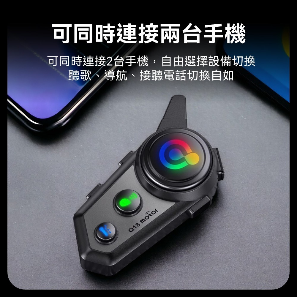 【免運】DTAudio🔥Q18 安全帽藍牙耳機｜多件優惠🔸音樂分享📢譽的生食舖【保證正品】【📌25/11】-細節圖6