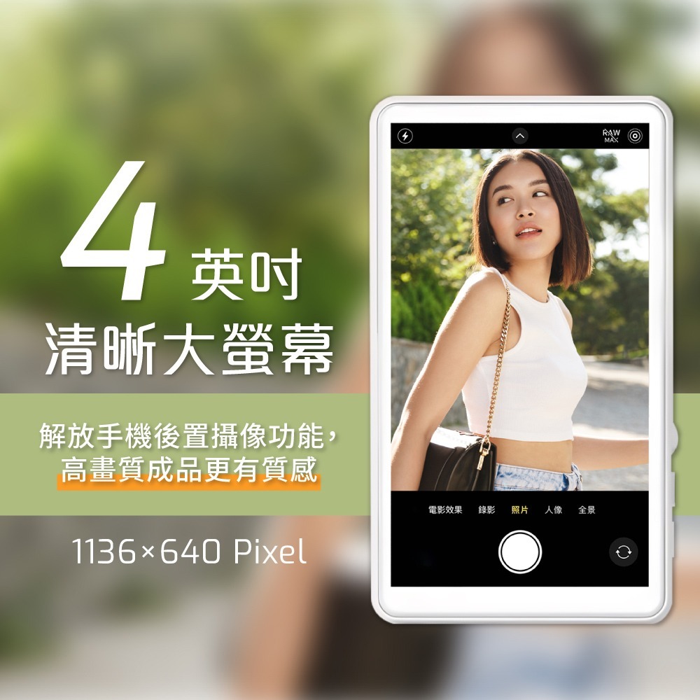 【免運】DTAudio🔥磁吸自拍螢幕｜多件優惠🔸高清畫質🔸即時顯影📢譽的生食舖【保證正品】【📌25/10】-細節圖6