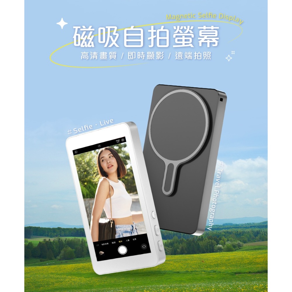 【免運】DTAudio🔥磁吸自拍螢幕｜多件優惠🔸高清畫質🔸即時顯影📢譽的生食舖【保證正品】【📌25/10】-規格圖11