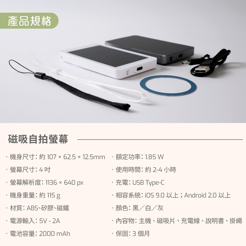 【免運】DTAudio🔥磁吸自拍螢幕｜多件優惠🔸高清畫質🔸即時顯影📢譽的生食舖【保證正品】【📌25/10】-規格圖11