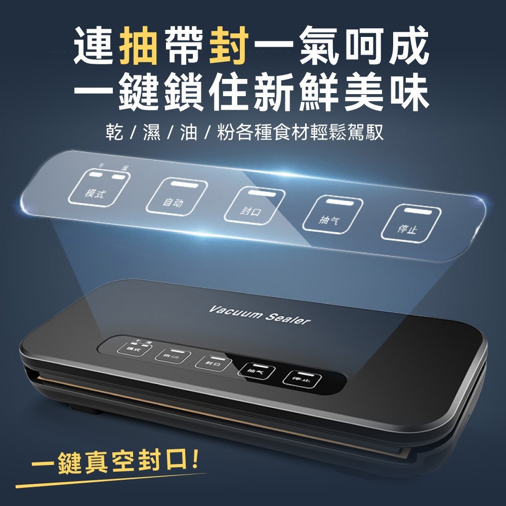 【免運】DTAudio🔥自動真空封口機｜多件優惠🔸一鍵操作🔸食材保鮮📢譽的生食舖【保證正品】【📌25/11】-細節圖3