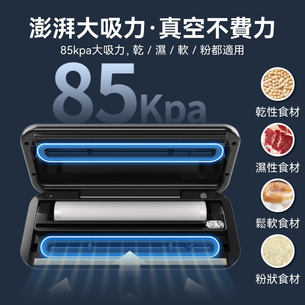 【免運】DTAudio🔥自動真空封口機｜多件優惠🔸一鍵操作🔸食材保鮮📢譽的生食舖【保證正品】【📌25/11】-細節圖7