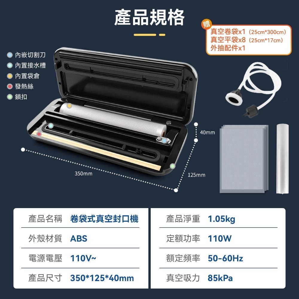 ✅自動真空封口機｜黑色