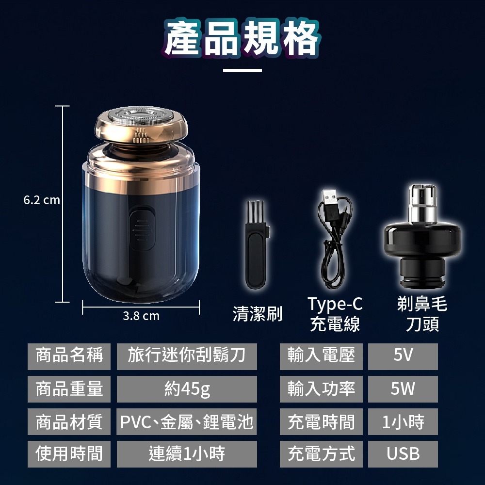 【免運】DTAudio🔥旅行迷你刮鬍刀｜多件優惠🔸輕巧便攜🔸60天續航📢譽的生食舖【保證正品】【📌25/11】-規格圖11