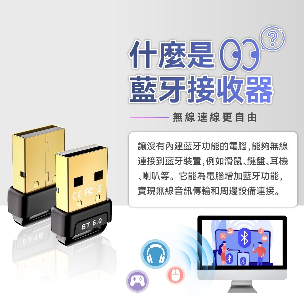 【免運】DTAudio🔥藍牙接收器6.0｜多件優惠🔸隨插即用🔸自動記憶📢譽的生食舖【保證正品】【📌25/11】-細節圖2