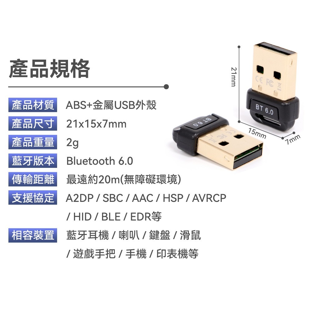 【免運】DTAudio🔥藍牙接收器6.0｜多件優惠🔸隨插即用🔸自動記憶📢譽的生食舖【保證正品】【📌25/11】-規格圖11