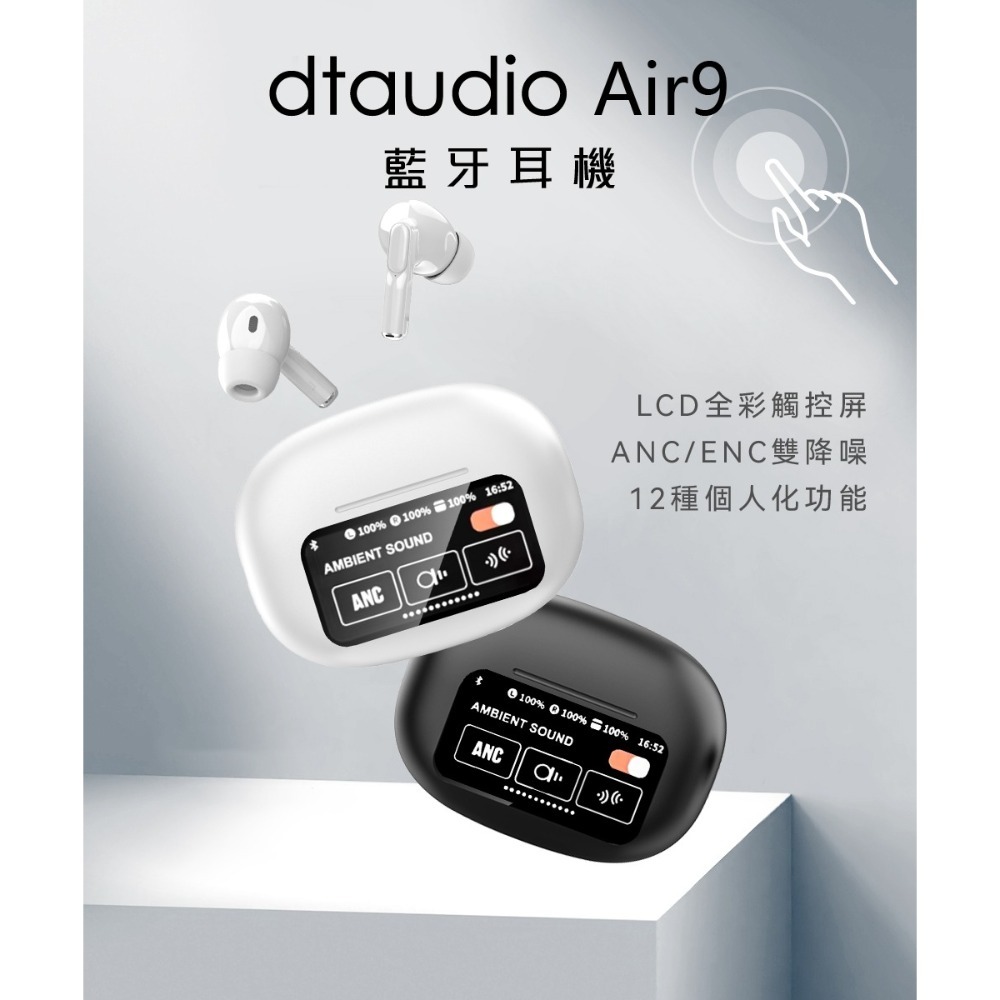 ⚡Air9 藍牙耳機｜白，會員：300