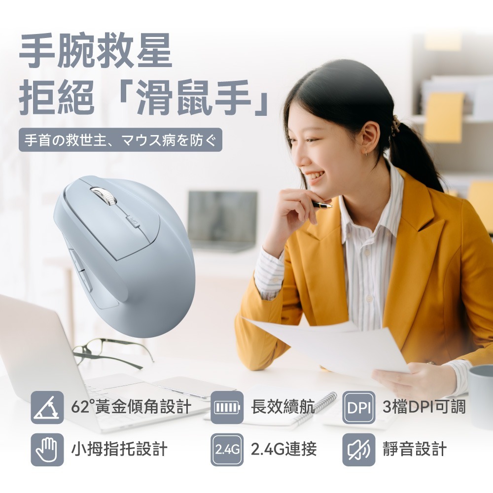 【免運】DTAudio🔥人體工學無線靜音垂直滑鼠｜多件優惠🔸超長續航📢譽的生食舖【保證正品】【📌25/11】-細節圖2