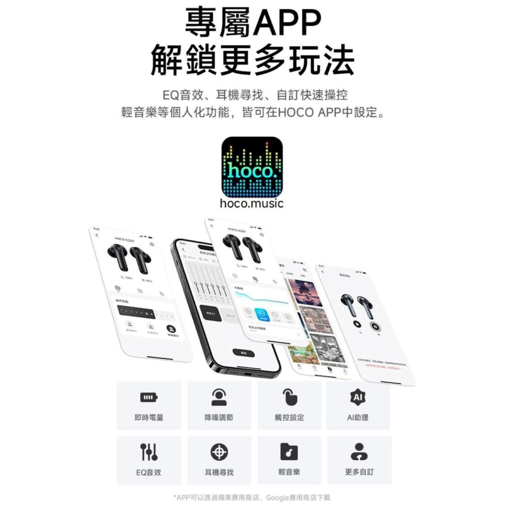 【免運】hoco🔥EQ27 智能AI翻譯耳機｜多件優惠🔸降噪📢譽的生食舖【保證正品】【📌25/11】-細節圖4