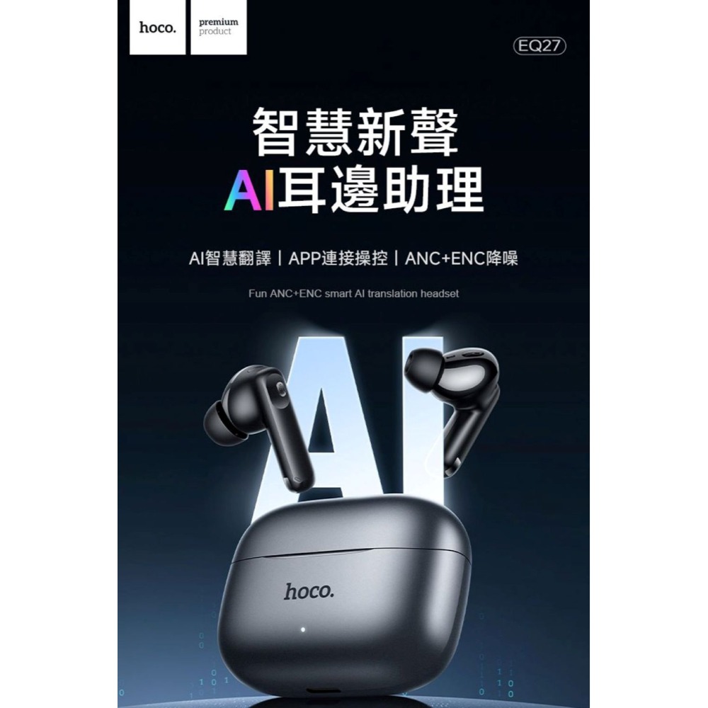 🎧EQ27 智能AI翻譯耳機｜黑