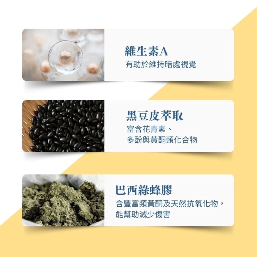 【免運】艾思維康🔥晶亮EX｜多件優惠🔸游離型葉黃素🔸蝦紅素🔸玻尿酸📢譽的生食舖【保證正品】【📌25/11】-細節圖5