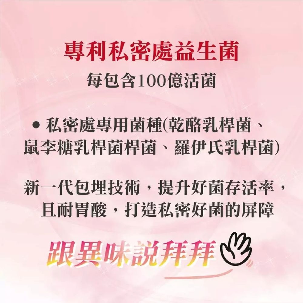 【免運】艾思維康🔥蔓越莓益生菌｜多件優惠🔸洛神花萼🔸甘露糖🔸玻尿酸📢譽的生食舖【保證正品】【📌25/11】-細節圖5