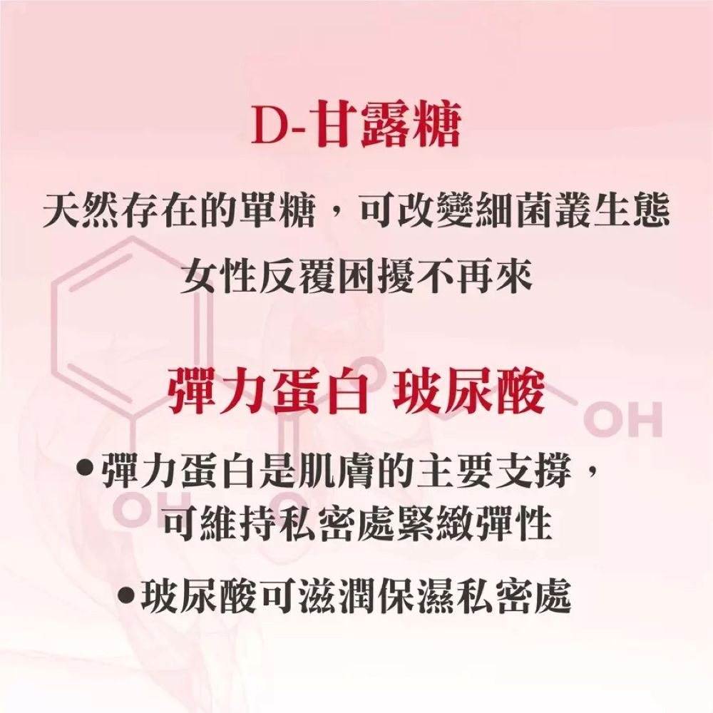 【免運】艾思維康🔥蔓越莓益生菌｜多件優惠🔸洛神花萼🔸甘露糖🔸玻尿酸📢譽的生食舖【保證正品】【📌25/11】-細節圖7