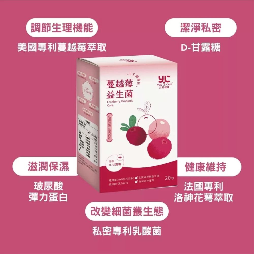 【免運】艾思維康🔥蔓越莓益生菌｜多件優惠🔸洛神花萼🔸甘露糖🔸玻尿酸📢譽的生食舖【保證正品】【📌25/11】-細節圖8