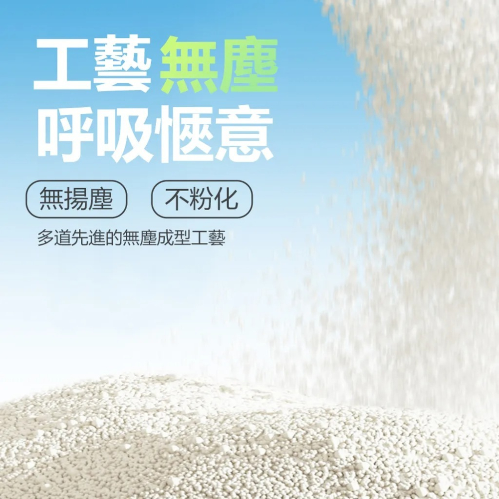 【免運】AOYI 奧藝ｘ転運棧🔥純木薯貓砂｜２件優惠🔸絲蘭除臭🔸純天然📢譽的生食舖【保證正品】【📌25/11】-細節圖7