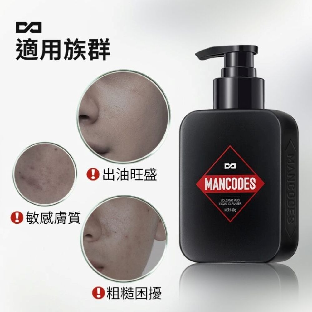 【會員優惠】MANCODES 左顏右色🔥火山泥平衡潔面乳｜清爽控油🔸溫和洗淨📢譽的生活美食舖📌25/12-細節圖2