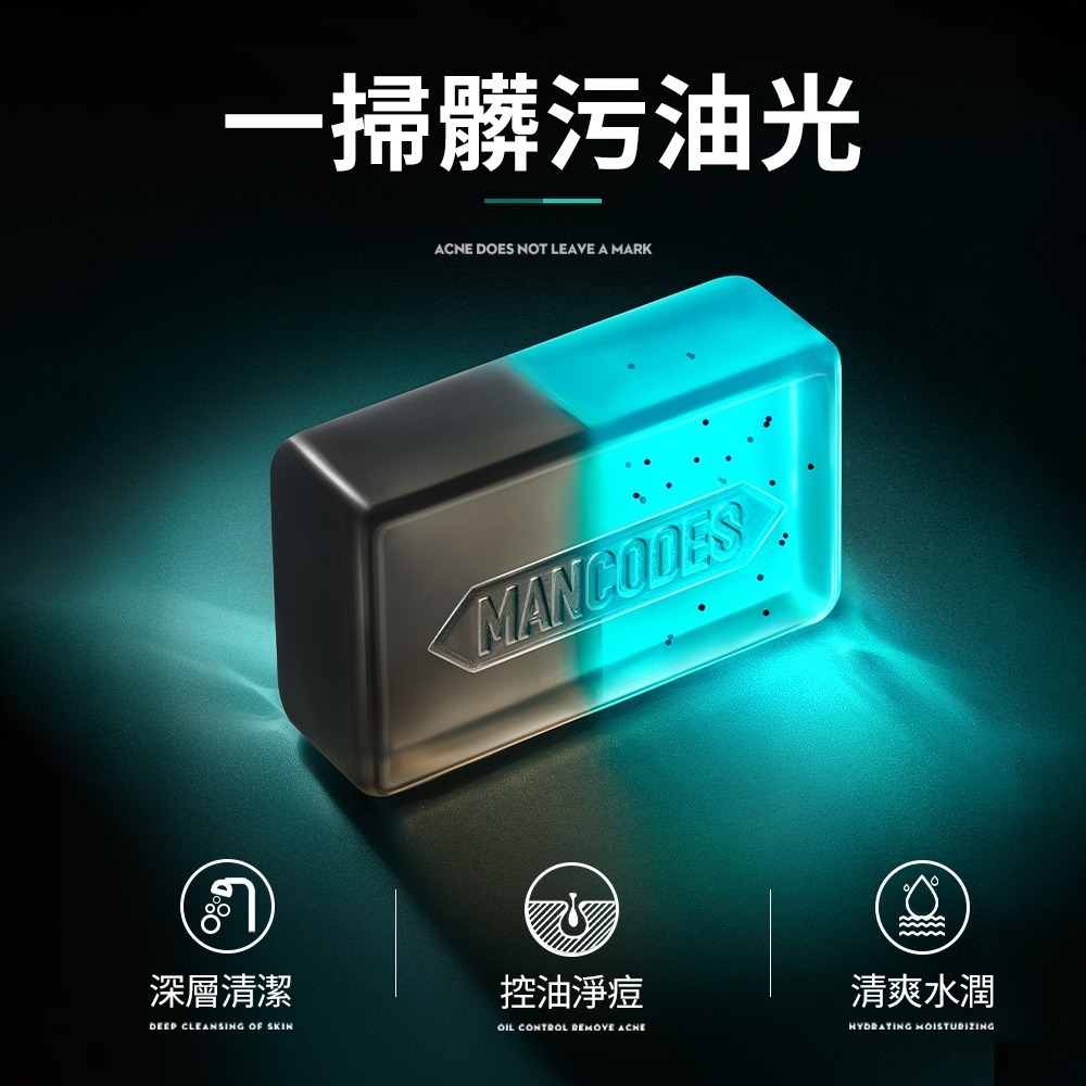 【會員優惠】MANCODES 左顏右色🔥清肌淨顏皂｜深層清潔🔸控油淨痘🔸清爽水潤📢譽的生活美食舖📌25/12-細節圖2