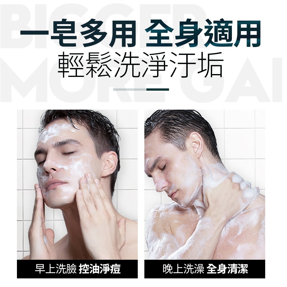 【會員優惠】MANCODES 左顏右色🔥清肌淨顏皂｜深層清潔🔸控油淨痘🔸清爽水潤📢譽的生活美食舖📌25/12-細節圖4