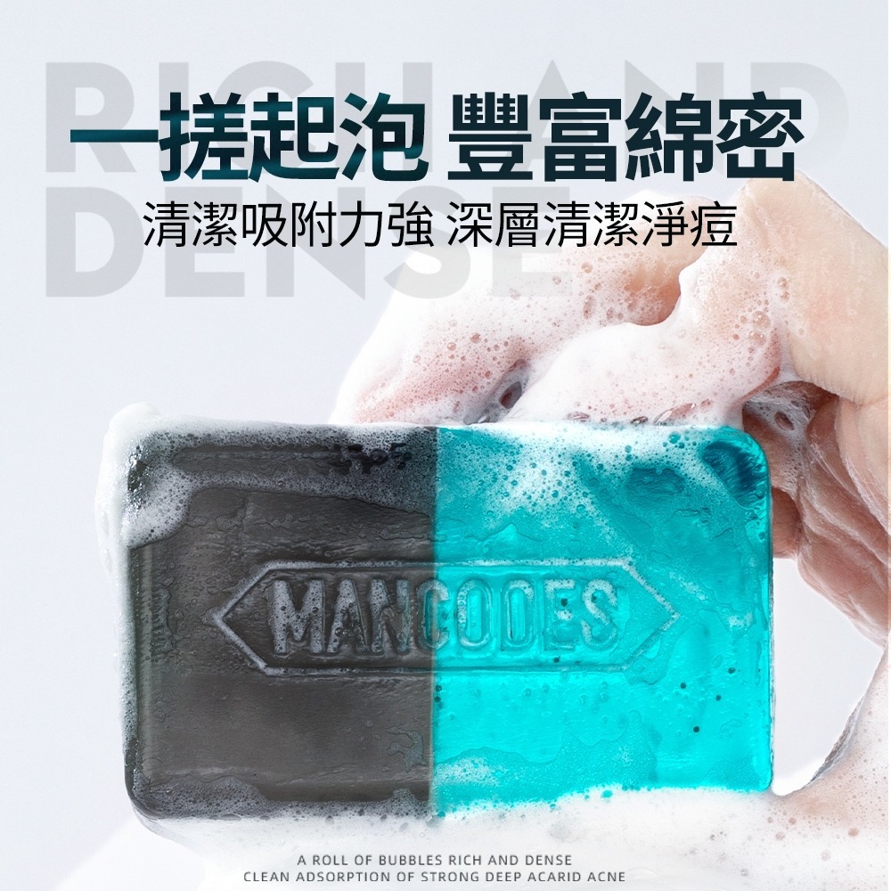 【會員優惠】MANCODES 左顏右色🔥清肌淨顏皂｜深層清潔🔸控油淨痘🔸清爽水潤📢譽的生活美食舖📌25/12-細節圖5
