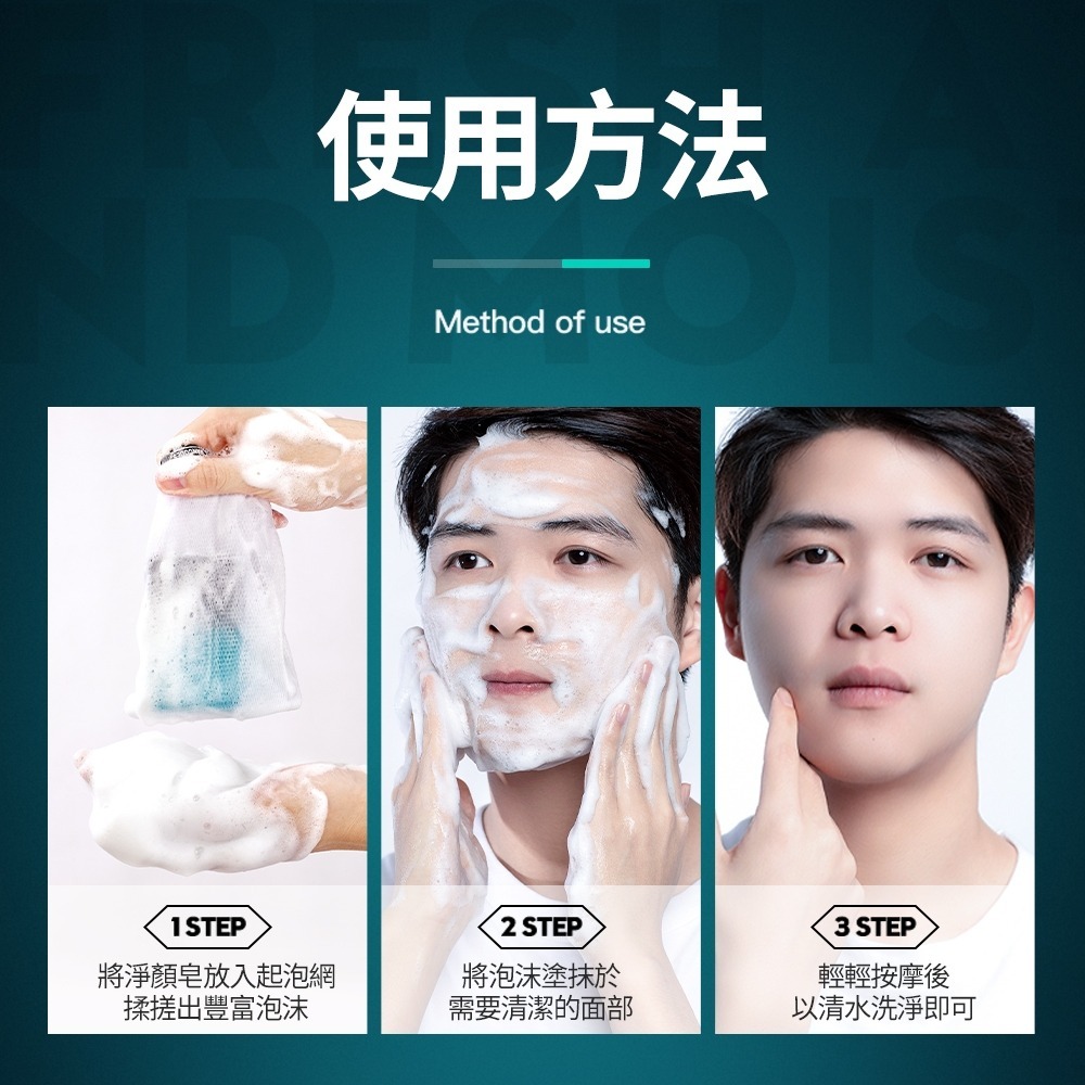 【會員優惠】MANCODES 左顏右色🔥清肌淨顏皂｜深層清潔🔸控油淨痘🔸清爽水潤📢譽的生活美食舖📌25/12-細節圖6