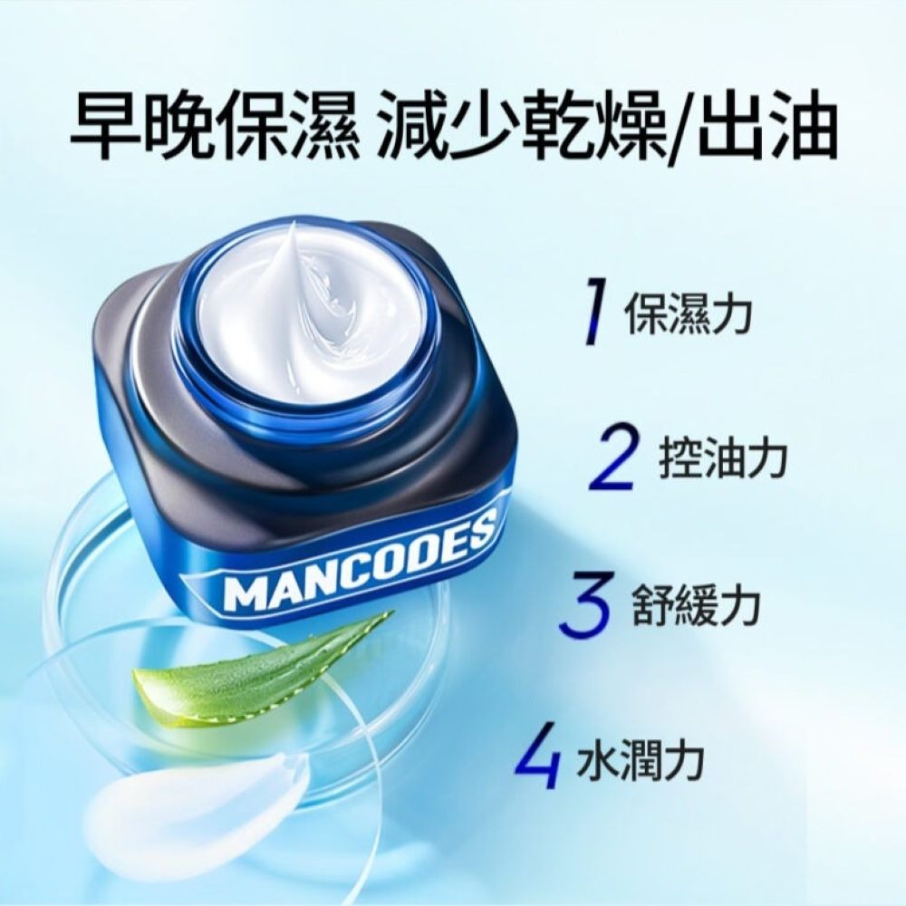 【會員優惠】MANCODES 左顏右色🔥男士平衡保濕霜Ⅰ｜保濕力🔸控油力🔸舒緩力📢譽的生活美食舖📌25/12-細節圖2