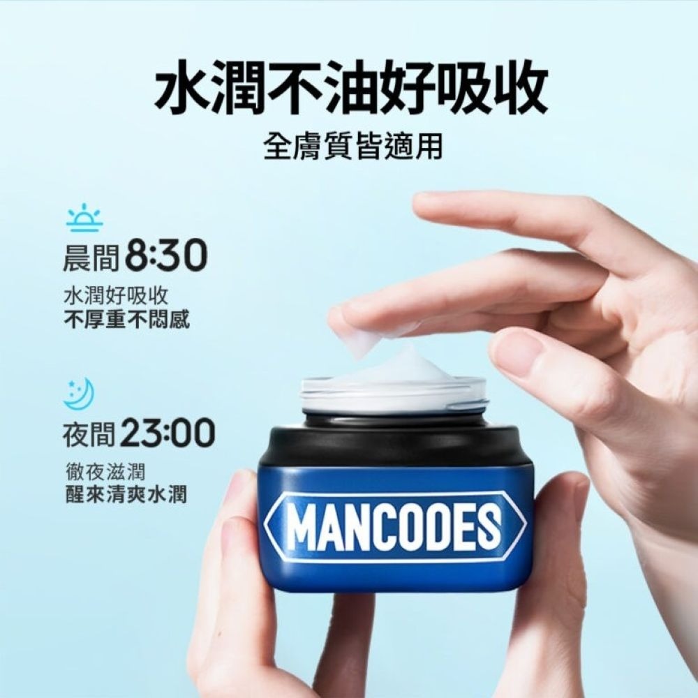 【會員優惠】MANCODES 左顏右色🔥男士平衡保濕霜Ⅰ｜保濕力🔸控油力🔸舒緩力📢譽的生活美食舖📌25/12-細節圖5