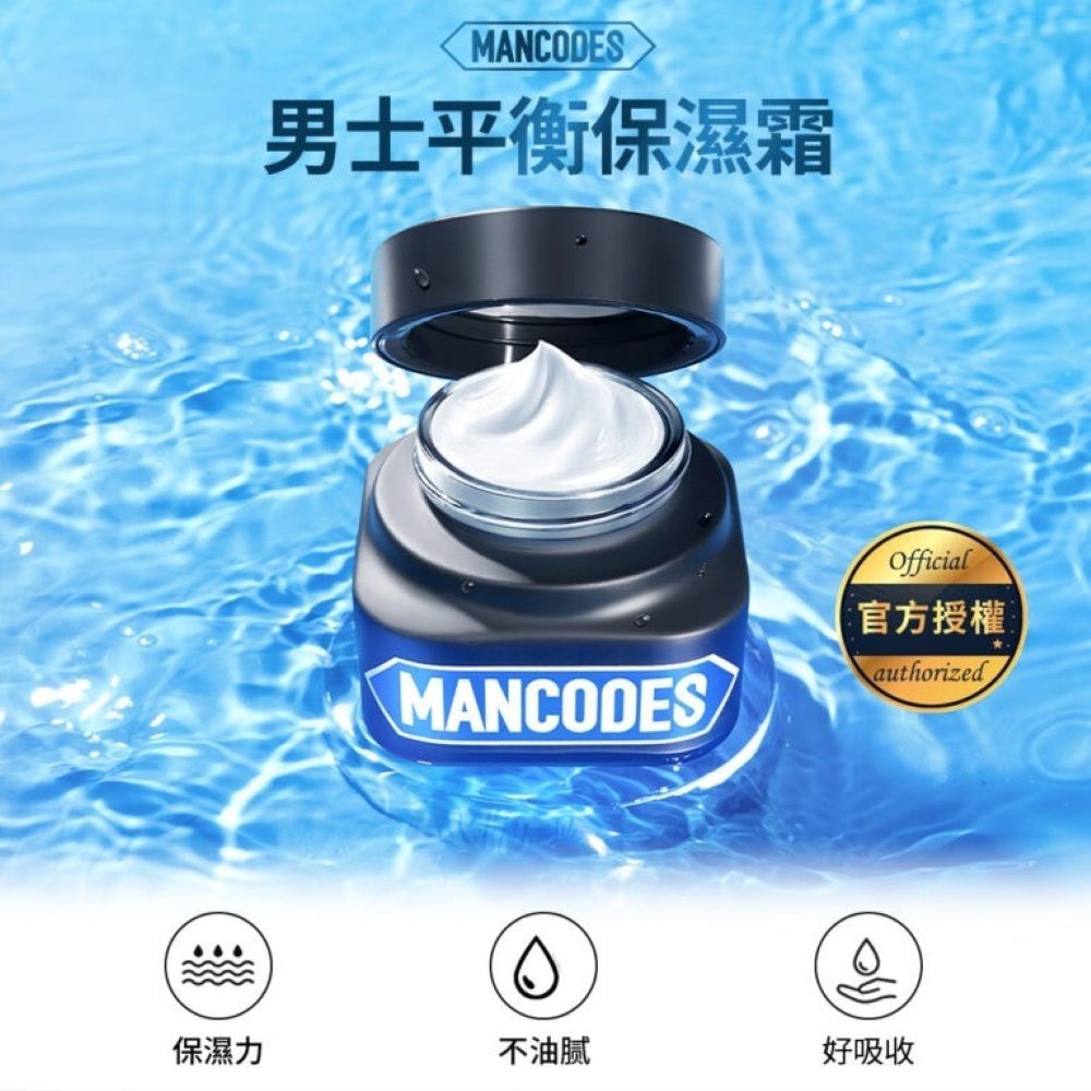 【會員優惠】MANCODES 左顏右色🔥男士平衡保濕霜Ⅰ｜保濕力🔸控油力🔸舒緩力📢譽的生活美食舖📌25/12-規格圖7