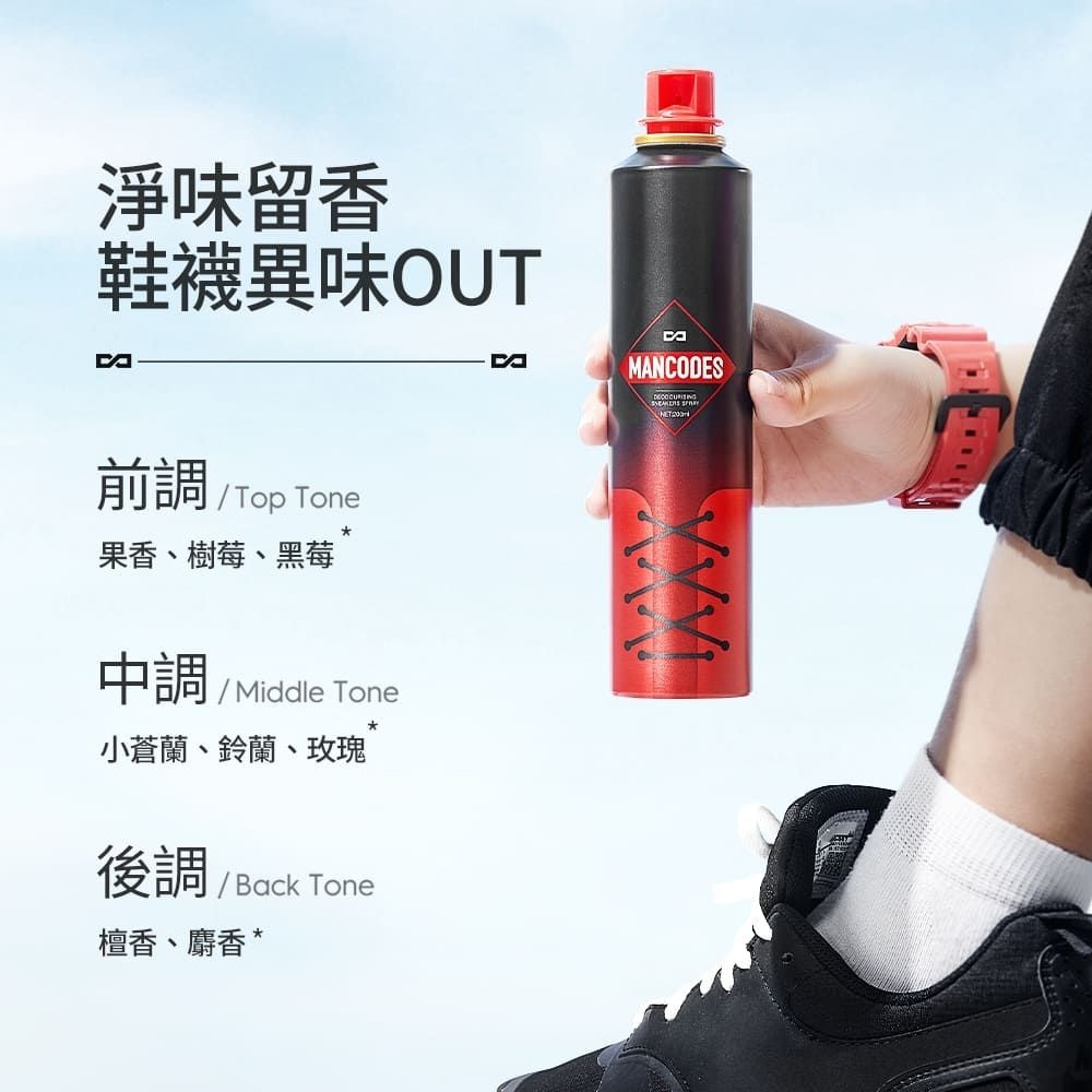 【會員優惠】MANCODES 左顏右色🔥鞋襪除臭噴霧｜吸汗去味🔸持久留香🔸清爽舒適📢譽的生活美食舖📌25/12-細節圖4