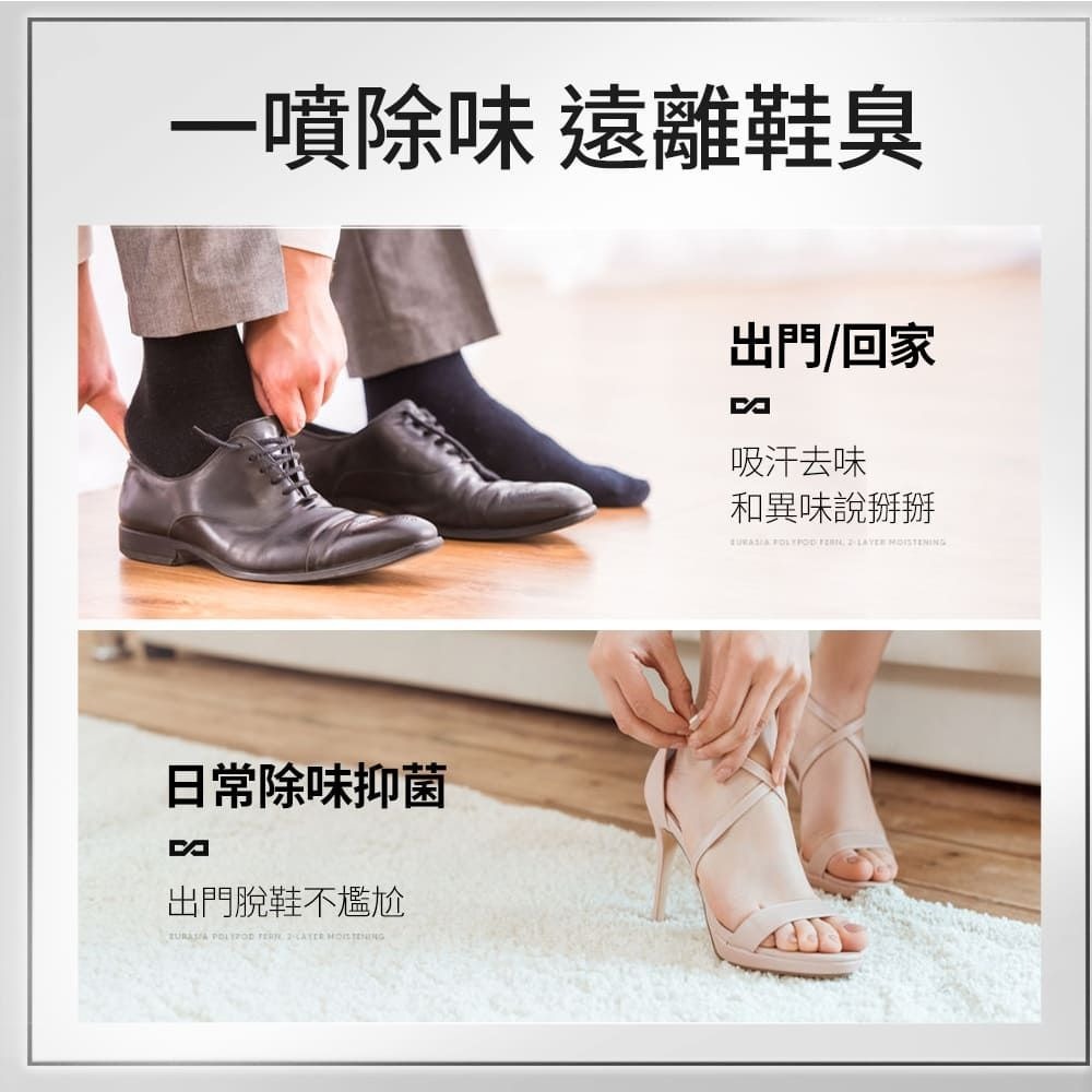 【會員優惠】MANCODES 左顏右色🔥鞋襪除臭噴霧｜吸汗去味🔸持久留香🔸清爽舒適📢譽的生活美食舖📌25/12-細節圖5