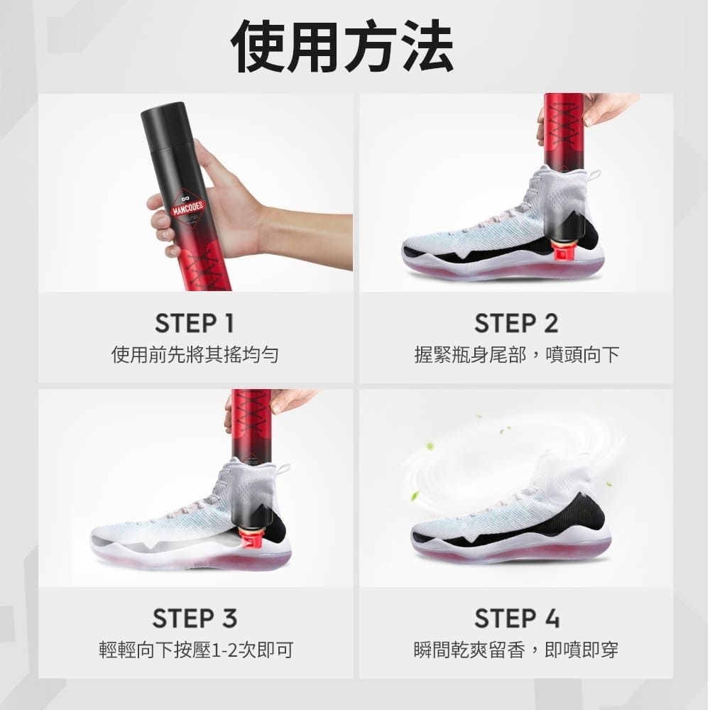 【會員優惠】MANCODES 左顏右色🔥鞋襪除臭噴霧｜吸汗去味🔸持久留香🔸清爽舒適📢譽的生活美食舖📌25/12-細節圖6