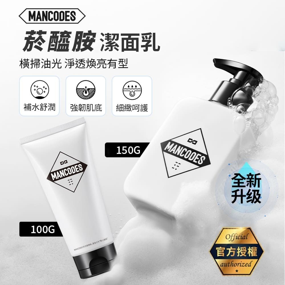 🧴菸醯胺潔面乳｜100克，會員：159