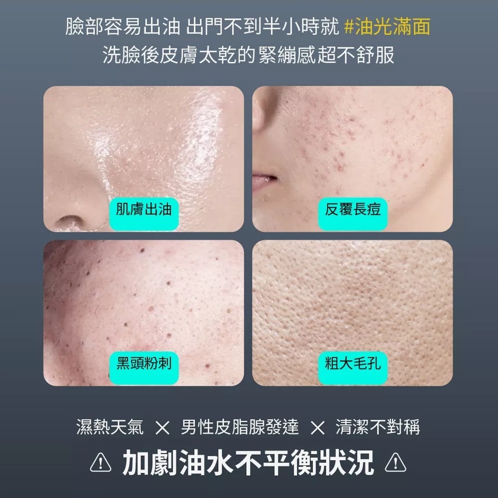 【會員優惠】MANCODES 左顏右色🔥微酸潔面乳｜有效補水🔸保濕鎖水🔸淨化毛孔📢譽的生活美食舖📌25/12-細節圖2