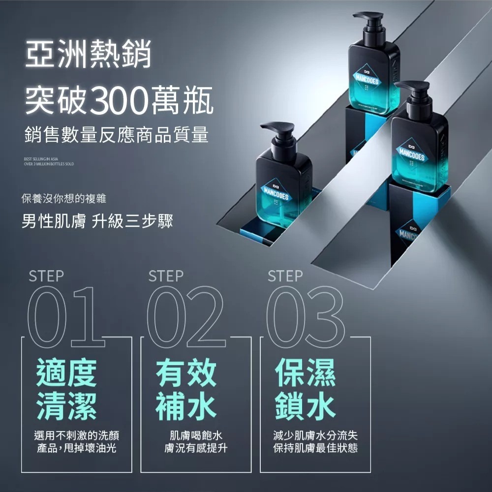 【會員優惠】MANCODES 左顏右色🔥微酸潔面乳｜有效補水🔸保濕鎖水🔸淨化毛孔📢譽的生活美食舖📌25/12-細節圖4