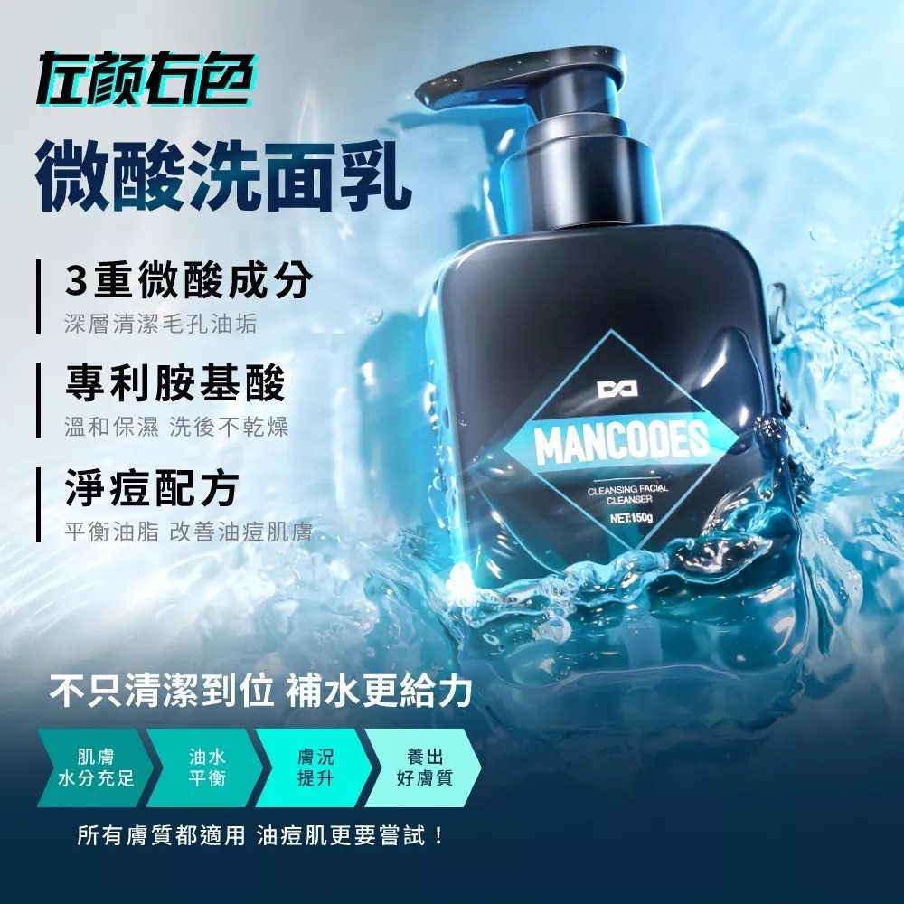 🧴微酸潔面乳｜150克，會員：343