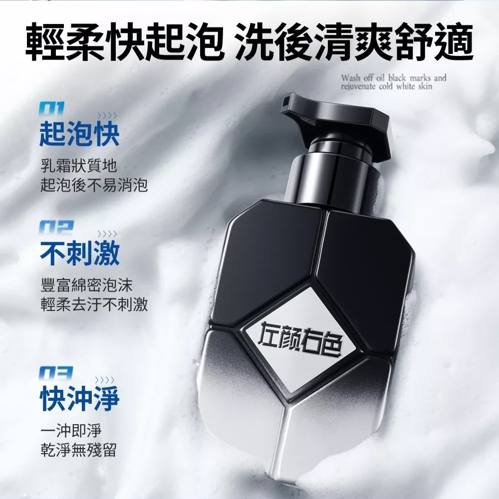 【會員優惠】MANCODES 左顏右色🔥美白潔面乳｜洗淨油汙🔸水潤清潔🔸淨透潔淨📢譽的生活美食舖📌25/12-細節圖3