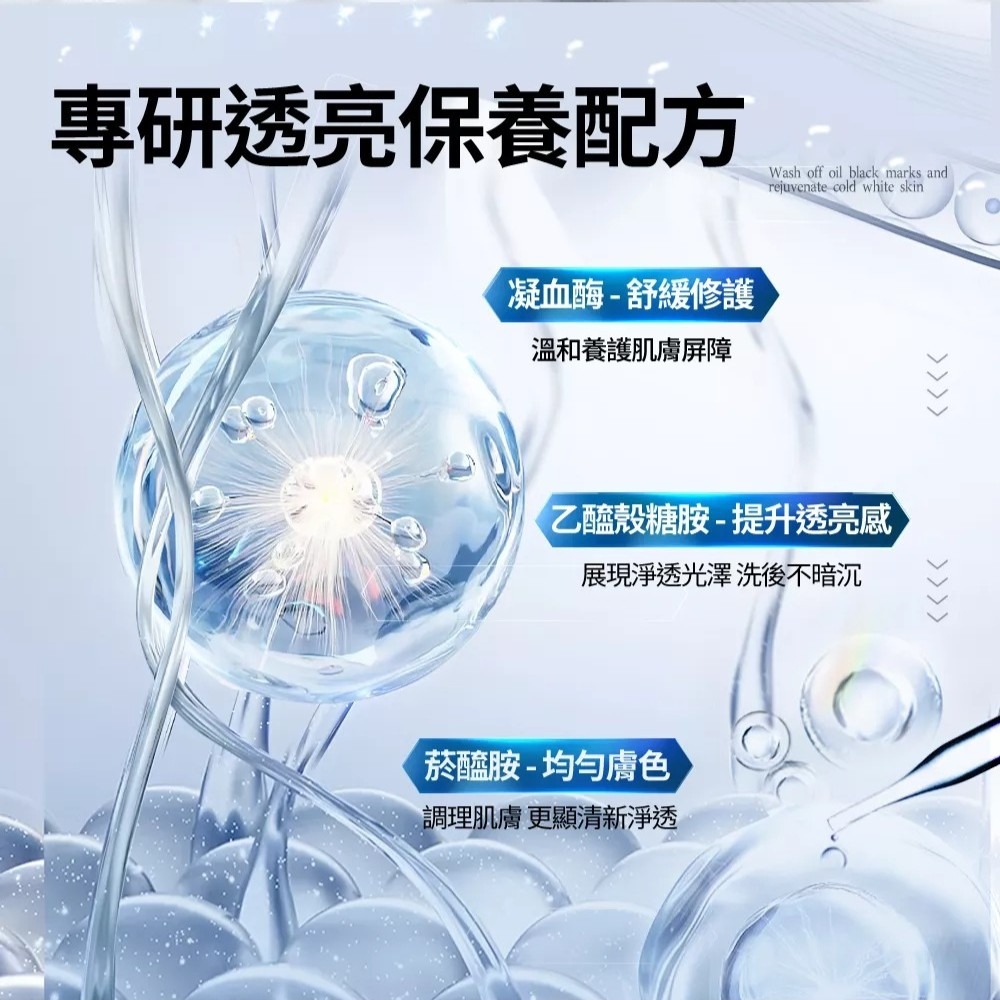 【會員優惠】MANCODES 左顏右色🔥美白潔面乳｜洗淨油汙🔸水潤清潔🔸淨透潔淨📢譽的生活美食舖📌25/12-細節圖4